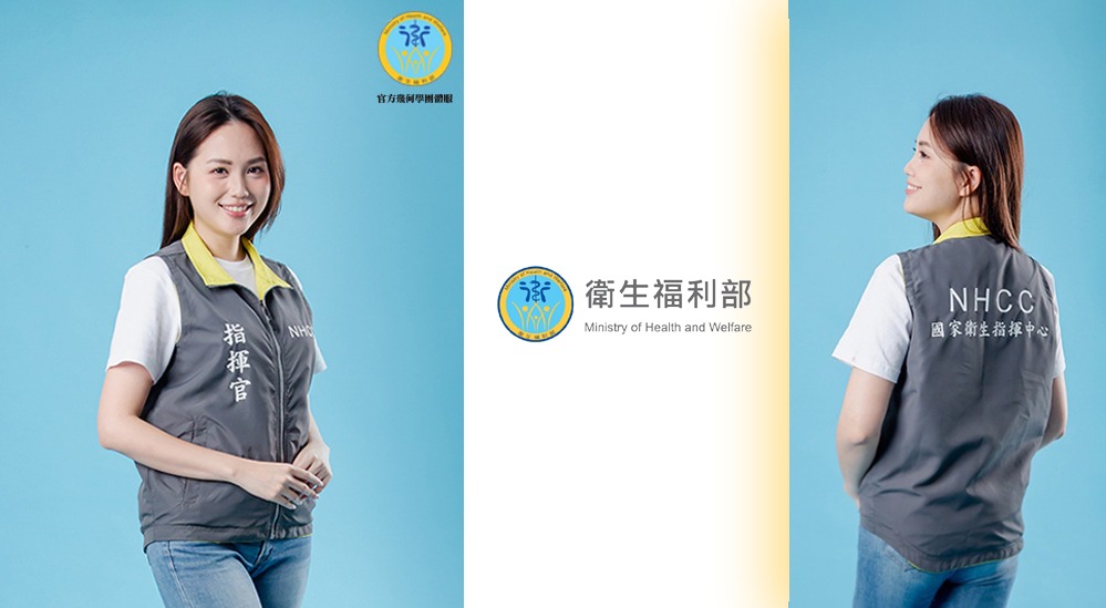 衛服部選舉背心