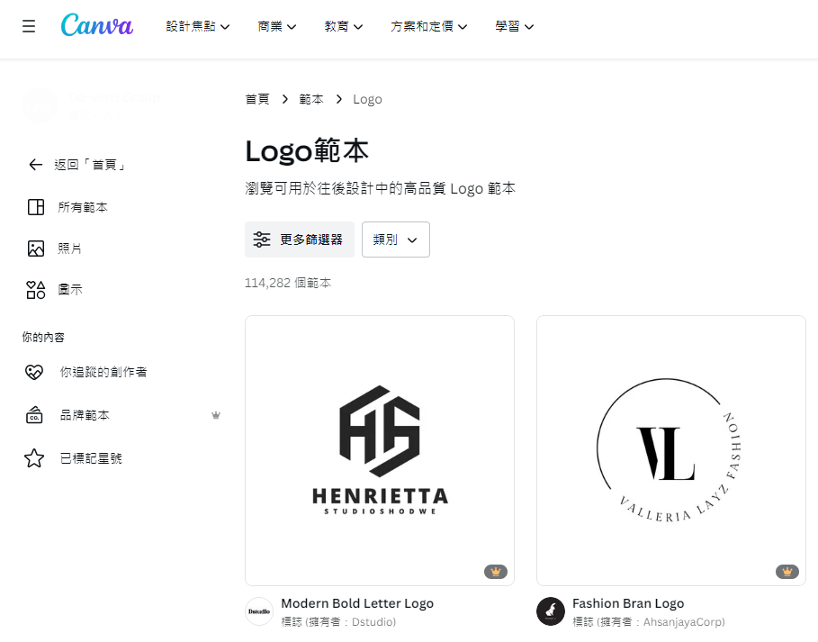 設計logo工具_Canva