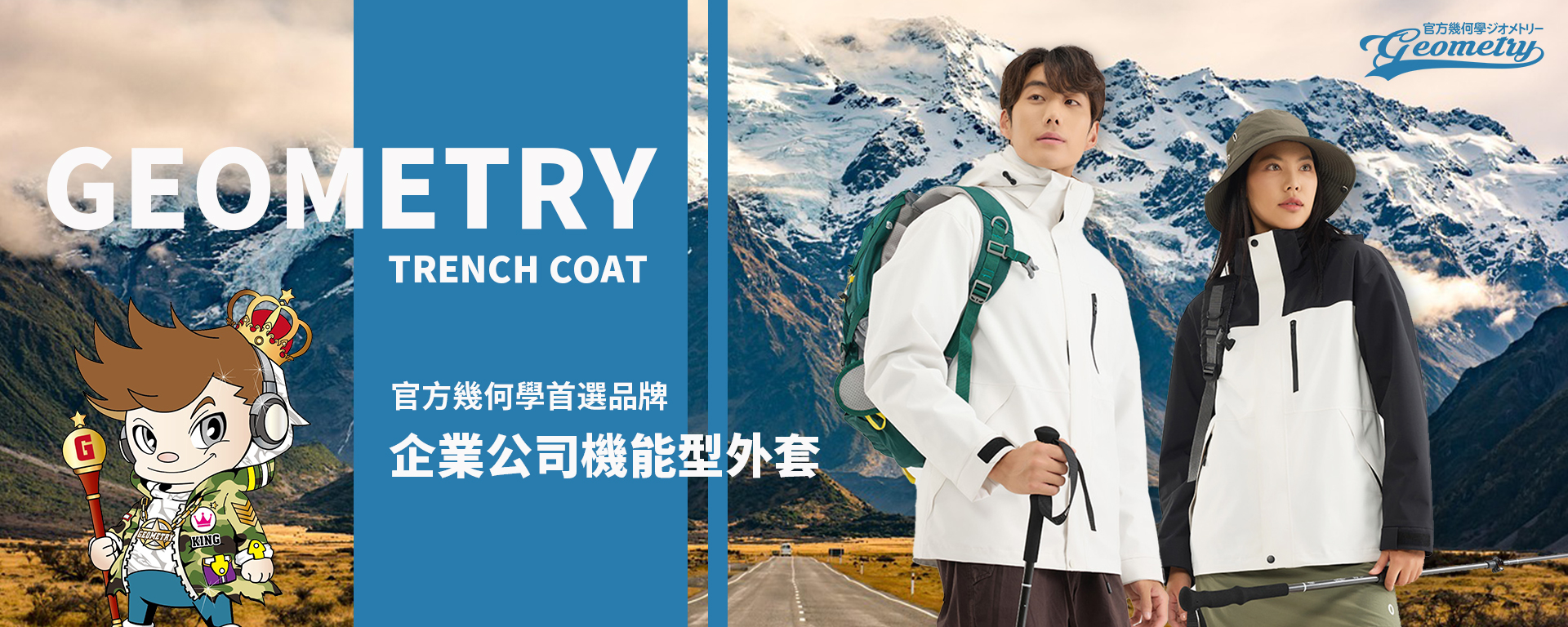 官方幾何學團體服製作公司提供客製團體服外套、飛行外套、風衣外套、公司制服外套、薄外套、夾克外套等， 直營工廠生產製造一條龍，外套訂購享優惠，提供業界完美形象與功能性兼具之團體服。台北/桃園/新竹/台中/高雄 全省訂購服務