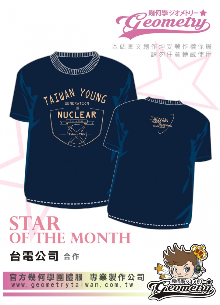 36 台灣電力股份有限公司.公司活動印刷T-shirt