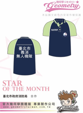 臺北市政府消防局