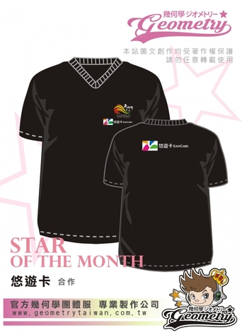悠遊卡股份有限公司-客製團服印刷T-shirt
