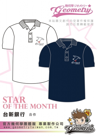 台新國際商業銀行-客製訂做印刷POLO衫